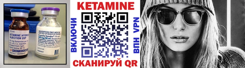 КЕТАМИН VHQ  Воткинск 