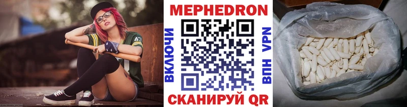 что такое наркотик  Воткинск  гидра ссылки  МЯУ-МЯУ 4 MMC 