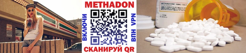 МЕТАДОН VHQ  цена   Воткинск 