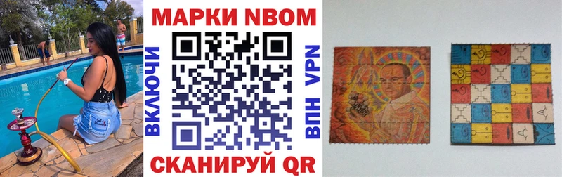 где купить наркоту  Воткинск  Марки NBOMe 1500мкг 
